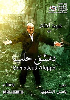 فيلم دمشق_ حلب