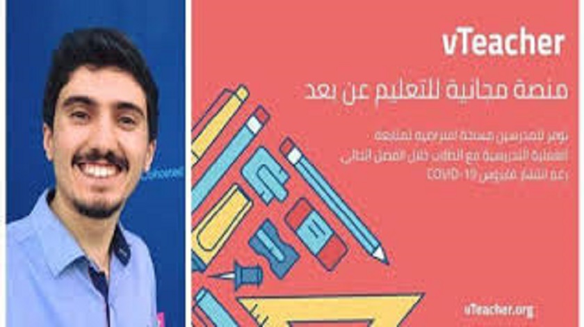 مهندس سوري يطلق مبادرة (المعلم الافتراضي) 