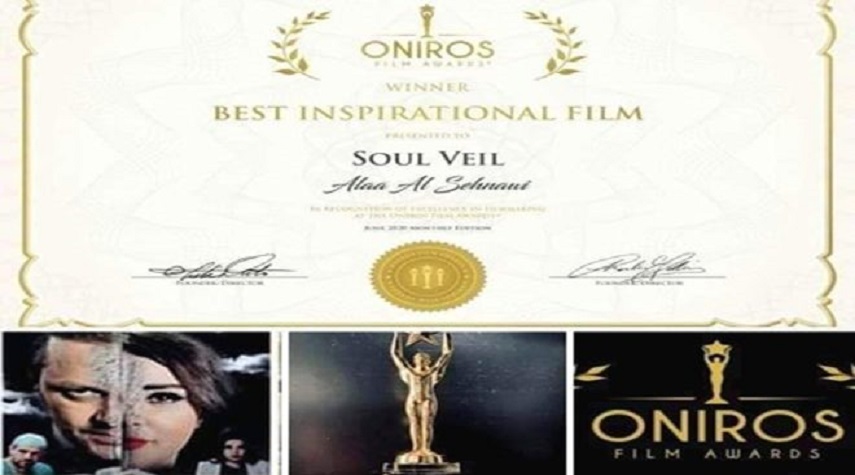فيلم "نقاب الروح" يحصد ثلاث جوائز عالمية في إيطاليا
