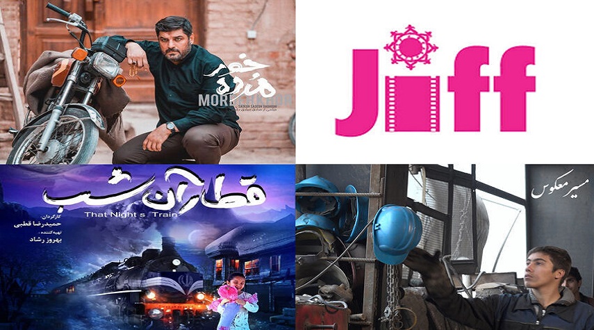 مهرجان هندي يستضيف 3 أفلام إيرانية