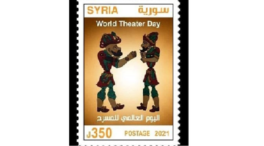 السورية للبريد تصدر طابعاً تذكارياً بمناسبة اليوم العالمي للمسرح