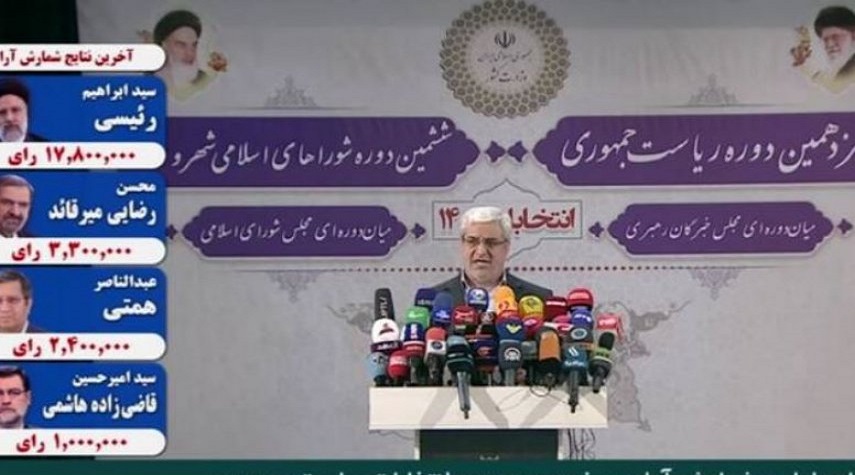 رئيس لجنة الانتخابات الايرانية: السيد رئيسي يحسم فوزه بفارق كبير