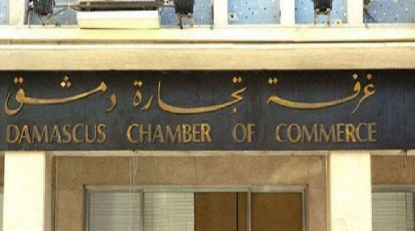 "تجارة دمشق": نسبة كبيرة من التجار تقوم بإلغاء سجلاتها التجارية