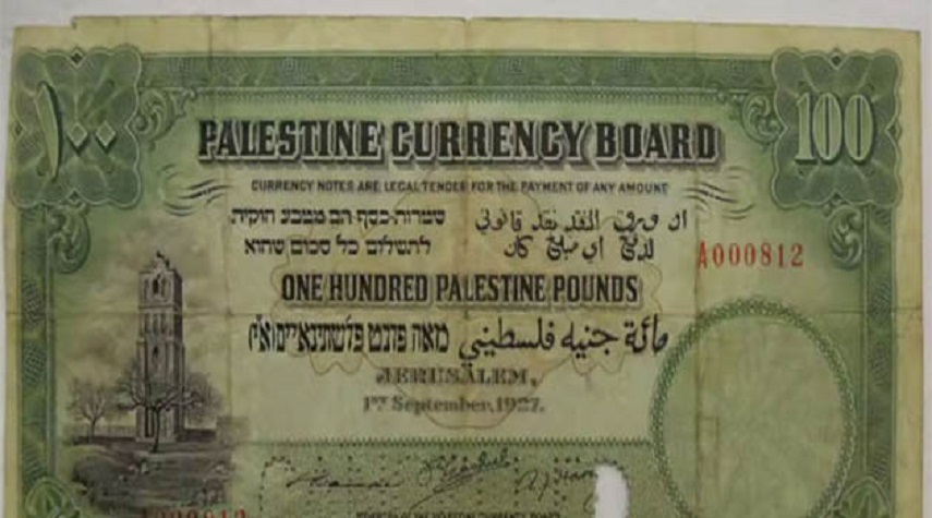ورقة نقدية فلسطينية قديمة تباع بنحو 175 ألف دولار