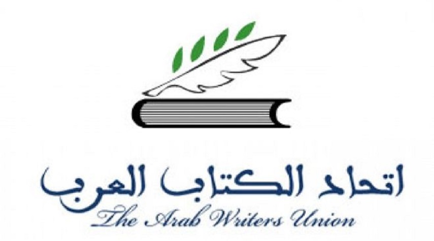 اتحاد الكتاب العرب يدعو شرفاء العالم للوقوف إلى جانب الشعب الفلسطيني 