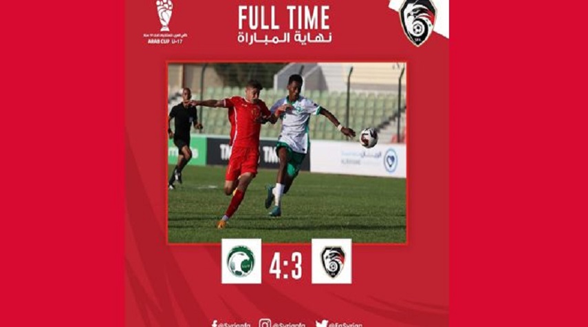 منتخب سورية للناشئين بكرة القدم يخسر أمام منتخب السعودية ببطولة كأس العرب