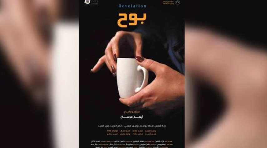 الفيلمان السوريان (بوح ومقهى المفاتيح) في مهرجان القدس السينمائي الدولي