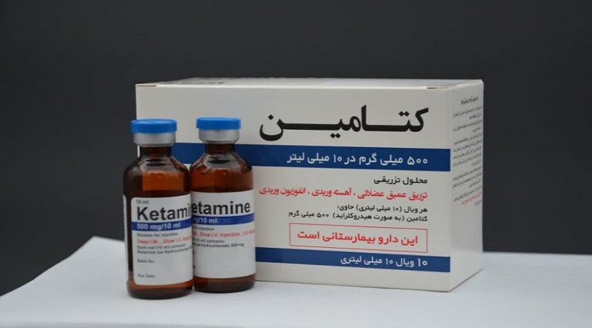 لأول مرة .. انتاج دواء الكيتامين للتخدير في إيران
