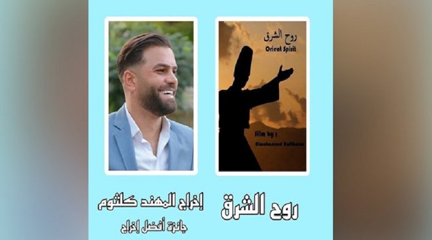 الفيلم السوري (روح الشرق) يفوز بجائزة أفضل إخراج في مهرجان النور السينمائي بالمغرب