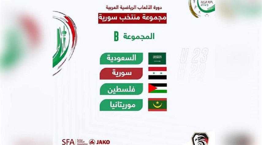 القرعة تضع منتخب سورية الأولمبي بكرة القدم في المجموعة الثانية بدورة الألعاب العربية في الجزائر