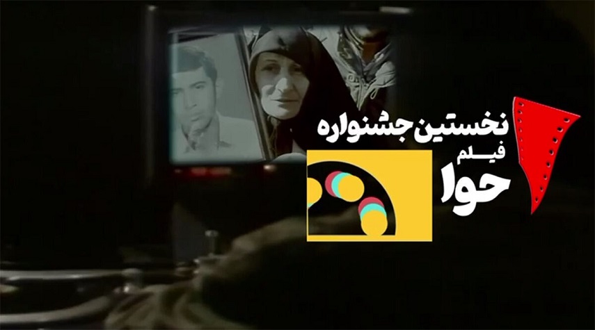 23 دولة تشارك في مهرجان حواء السينمائي الدولي في طهران