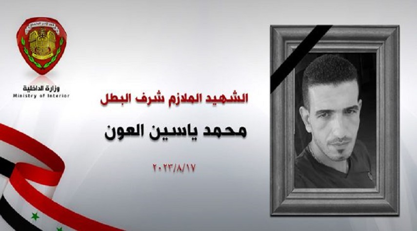 استشهاد أحد عناصر شرطة منطقة الميادين بهجوم إرهابي في ريف دير الزور