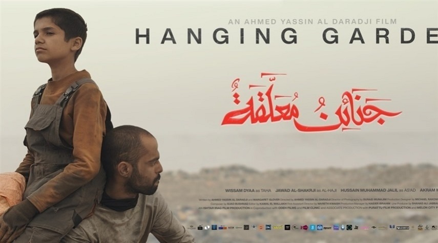 فيلم عراقي يترشح للأوسكار