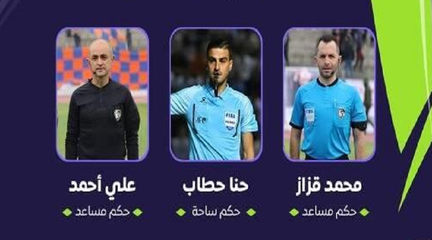 3 حكام يمثلون سورية في كأس آسيا 2023