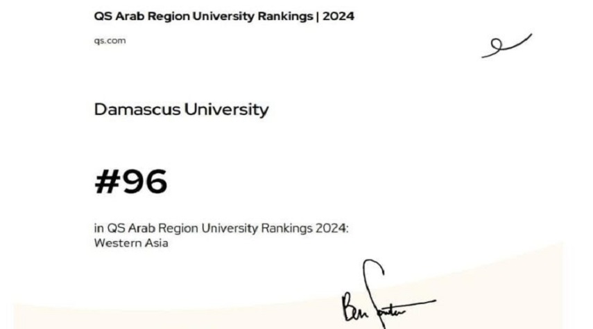 جامعة دمشق ضمن قائمة أفضل 100 جامعة حسب تصنيف QS لدول غرب آسيا