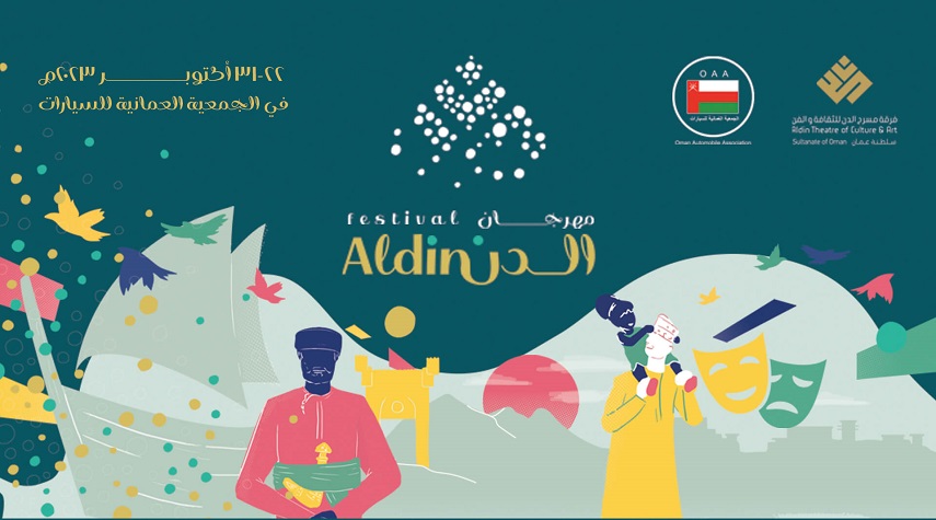 العرض المسرحي السوري (نقيق) يحصد ثلاث جوائز في مهرجان الدن بسلطنة عمان