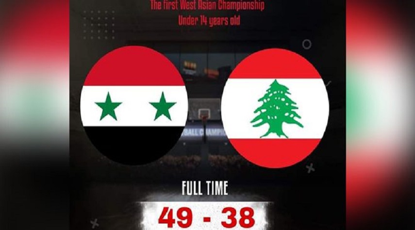 منتخب سورية لكرة السلة للناشئات يتوج بلقب بطولة غرب آسيا