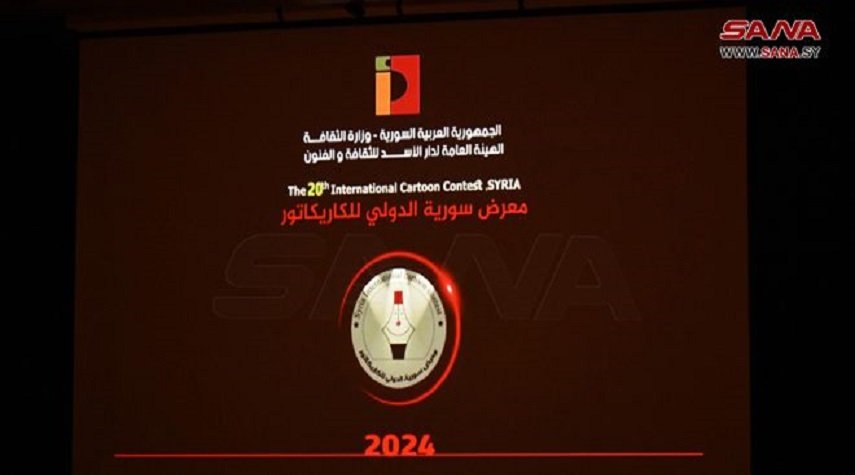 المهرجان الدولي السنوي الـ 20 للكاريكاتور يعلن نتائجه ضمن حفل في دار الأسد