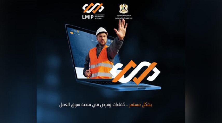 بهدف دعم التوظيف.. الشؤون الاجتماعية تعيد تفعيل منصة سوق العمل