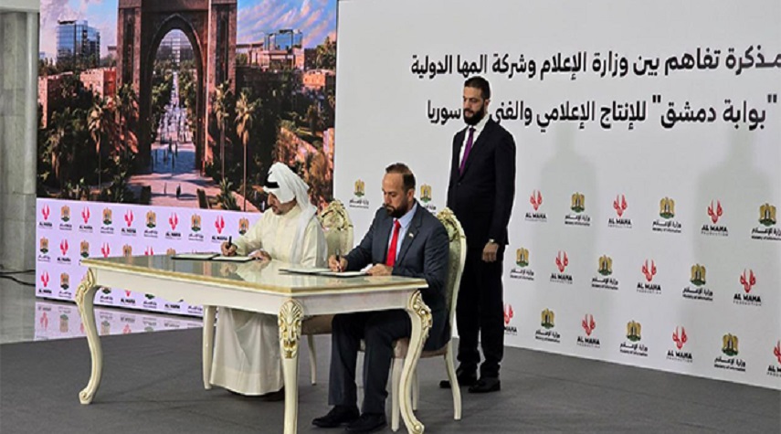 لإنشاء مدينة "بوابة دمشق" الإعلامية.. وزارة الإعلام السورية توقع اتفاقية تفاهم مع شركة المها 